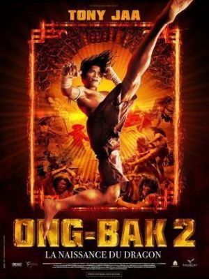 Ong Bak 2 [Russian]