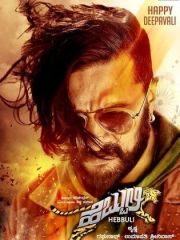Hebbuli