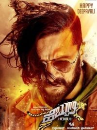 Hebbuli