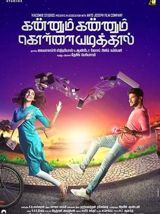 Kannum Kannum Kollaiyadithaal