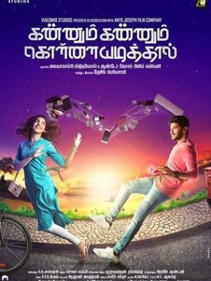 Kannum Kannum Kollaiyadithaal