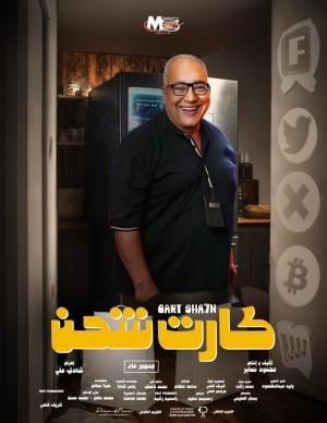 Charging Card [مدبلج للعربية]