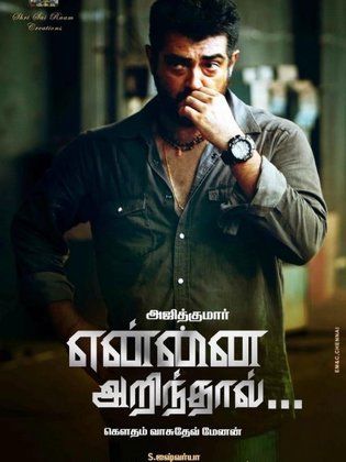 Yennai Arindhaal
