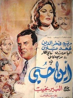 Love, Where Have You Gone? [مدبلج للعربية]