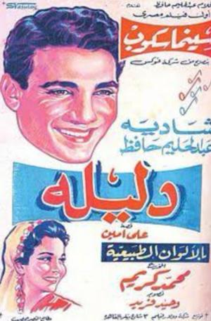 Dalila [مدبلج للعربية]