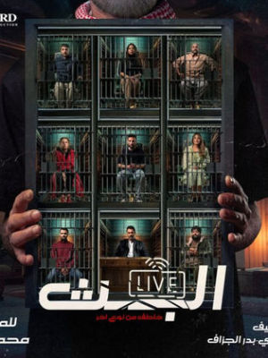 LIVE [ترجمة عربية]