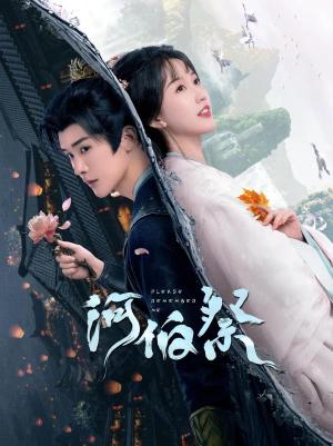 He Bo Ji [ترجمة عربية]
