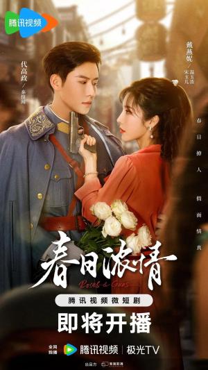 Chun Ri Nong Qing [ترجمة عربية]