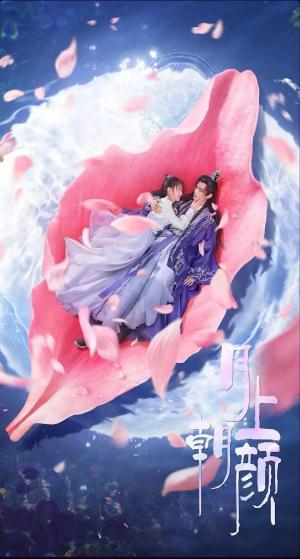 Yue Shang Chao Yan [ترجمة عربية]
