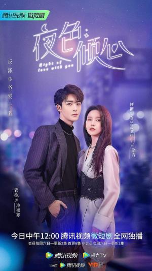 Ye se qing xin [ترجمة عربية]