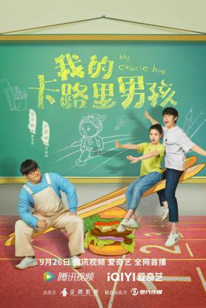 Wo de ka lu li nan hai [ترجمة عربية]