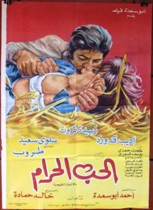 Forbidden Love [مدبلج للعربية]