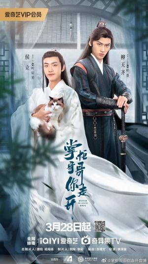 Zhang Gui Ge Ge Ni Zou Kai [ترجمة عربية]