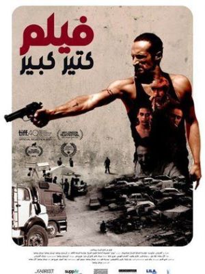 Very Big Shot [Indonesian]