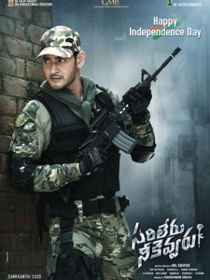 Sarileru Neekevvaru