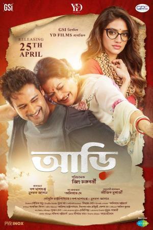 Aarii [Bengali][CAM]