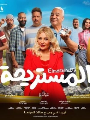El Mestrayaha [Arabic][CAM] [مدبلج للعربية]