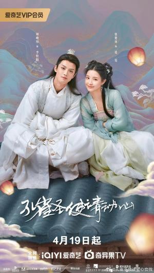 Kong Que Sheng Shi Qing Dong Xin [ترجمة عربية]