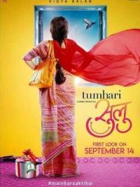 Tumhari Sulu
