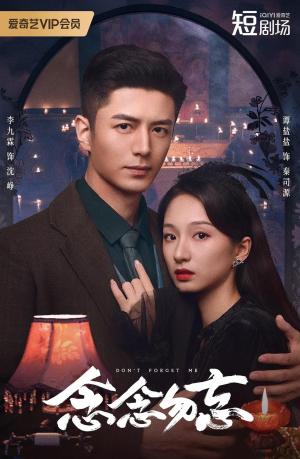 Nian Nian Wu Wang [ترجمة عربية]
