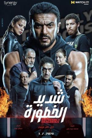 Extremely Dangerous [مدبلج للعربية]