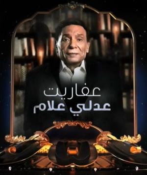 1 [مدبلج للعربية]