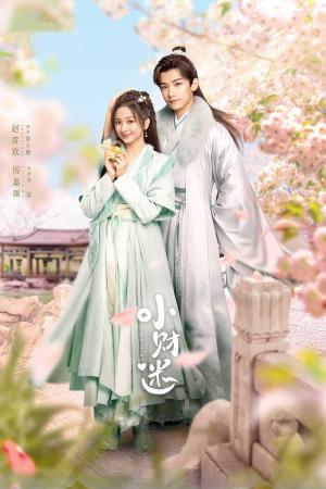 Xiao Cai Mi [ترجمة عربية]