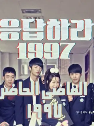 Reply 1997