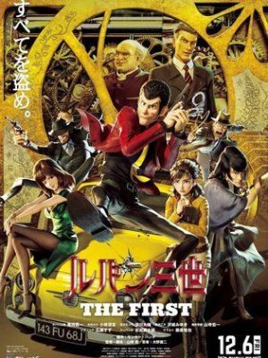 Lupin III: The First [Russian]