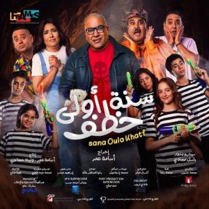 Amateur Gang [مدبلج للعربية]