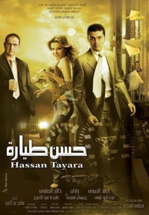 Hasan Tayyarah [مدبلج للعربية]