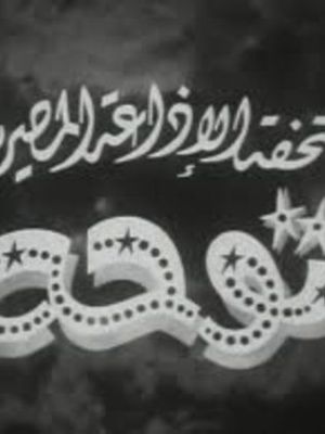 Tuha [مدبلج للعربية]