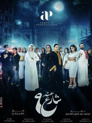 End Share 9 [مدبلج للعربية] S1-S2