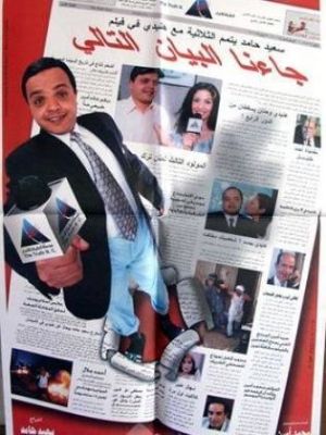 Gaana Al-Bayan Al-Taly [مدبلج للعربية]