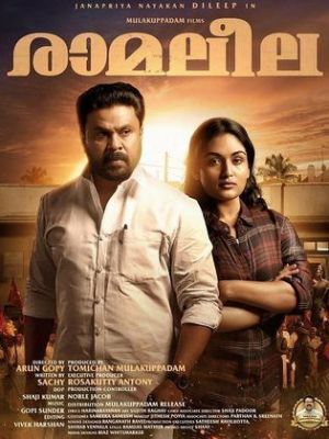 Ramaleela