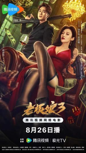 Lao ban niang 3 [ترجمة عربية]