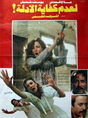 Le Adam Kefayat Al Adella [مدبلج للعربية]