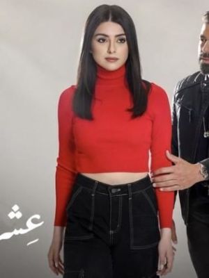 Eashrat Eumr [مدبلج للعربية]