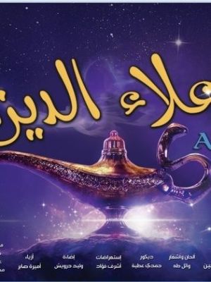 Aladdin [Russian]