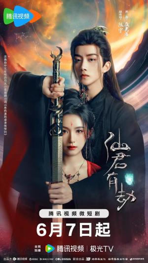 Xian Jun You Jie [ترجمة عربية]