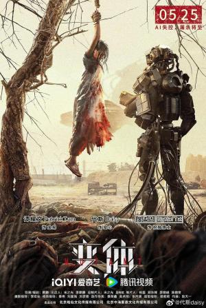 Mutant [Hindi]
