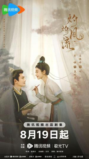 The Legend of Zhuohua [ترجمة عربية]