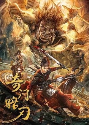 Qimen Dark Blade [ترجمة عربية]