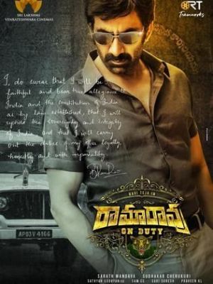 Rama Rao on Duty [Hindi]