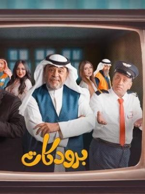 Broadcat [ترجمة عربية]
