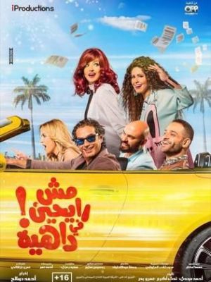 We're Not Heading Into Trouble [مدبلج للعربية]