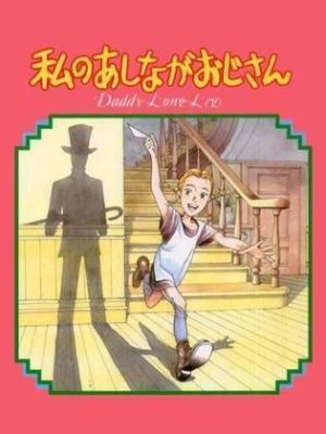 My Daddy Long Legs - sflix