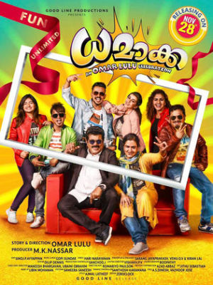 Dhamaka [Russian]