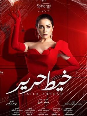 Kheet Hareer [مدبلج للعربية]
