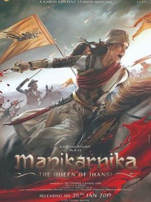 Manikarnika: The Queen of Jhansi [Russian]